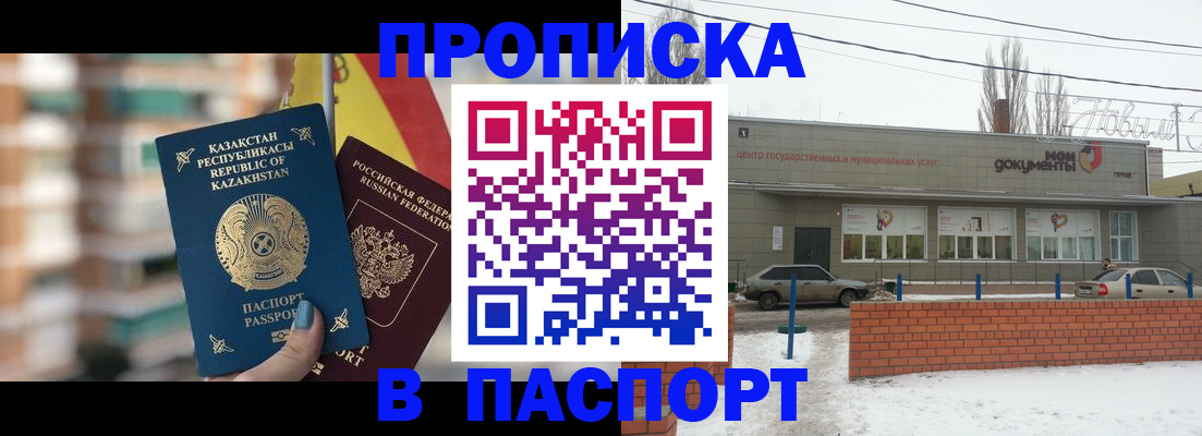 временная регистрация для школы в Нижнем Ломове